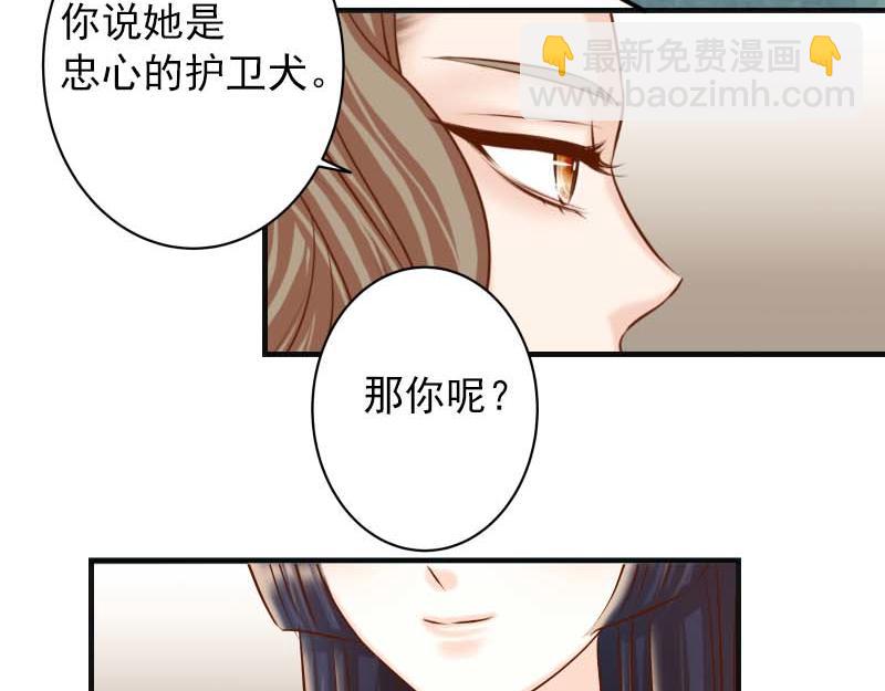 🍺恶果要冷冷端上 第400话 忠犬 第49页