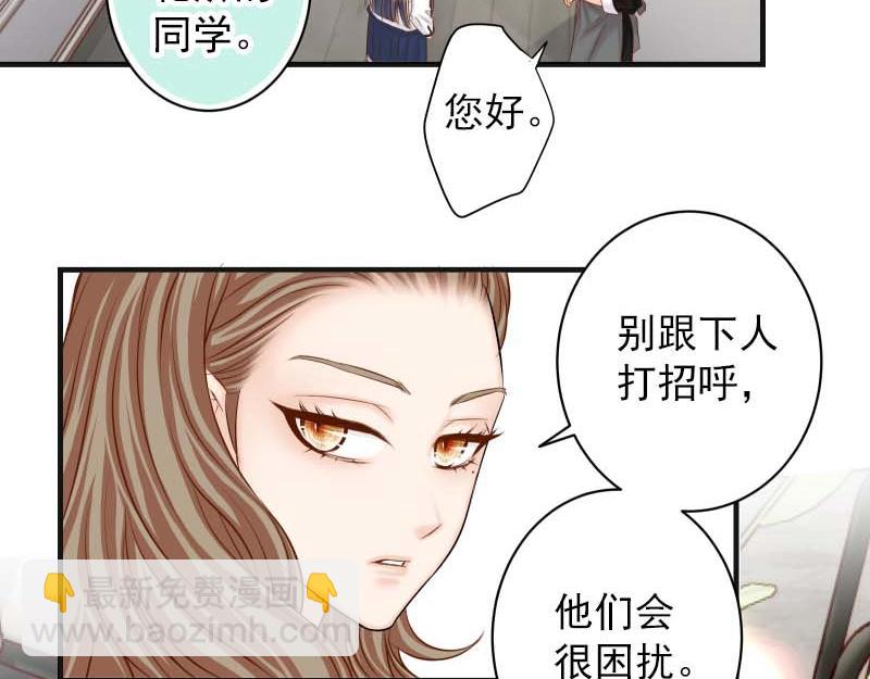 🍺恶果要冷冷端上 第400话 忠犬 第5页