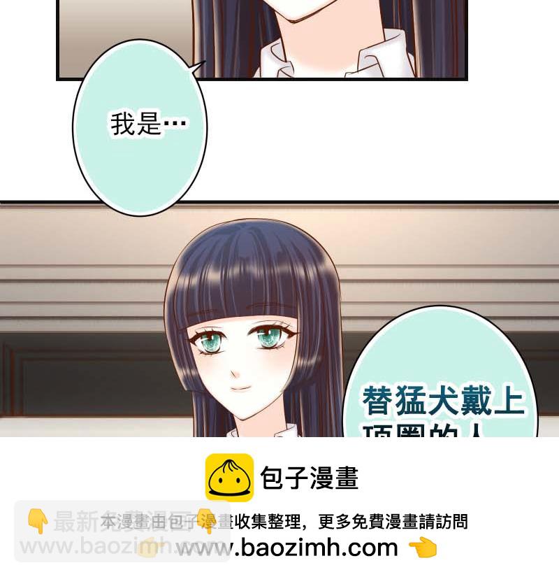 🍺恶果要冷冷端上 第400话 忠犬 第50页