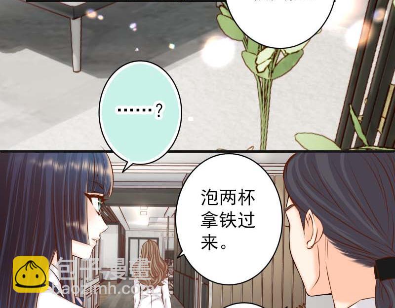 🍺恶果要冷冷端上 第400话 忠犬 第6页
