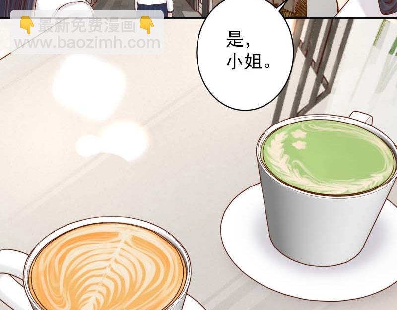 🍺恶果要冷冷端上 第400话 忠犬 第7页