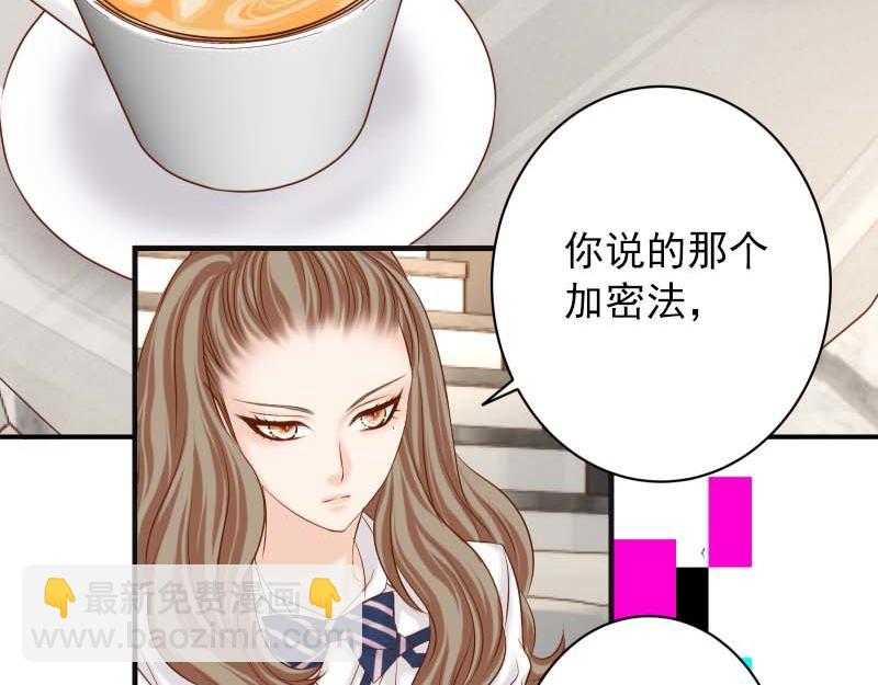 🍺恶果要冷冷端上 第400话 忠犬 第8页