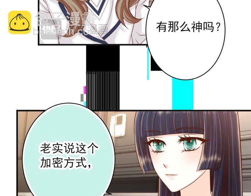 🍺恶果要冷冷端上 第400话 忠犬 第9页