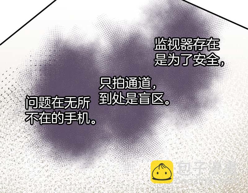 🍺恶果要冷冷端上 第401话 试探 第19页