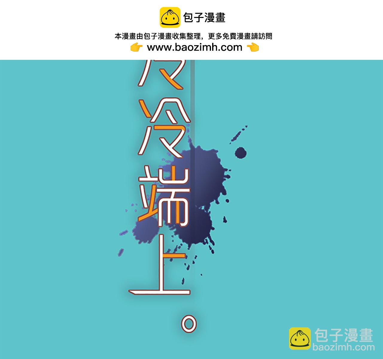 🍺恶果要冷冷端上 第401话 试探 第2页