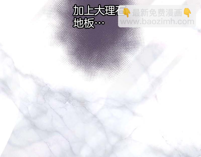 🍺恶果要冷冷端上 第401话 试探 第36页
