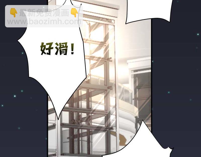 🍺恶果要冷冷端上 第401话 试探 第46页