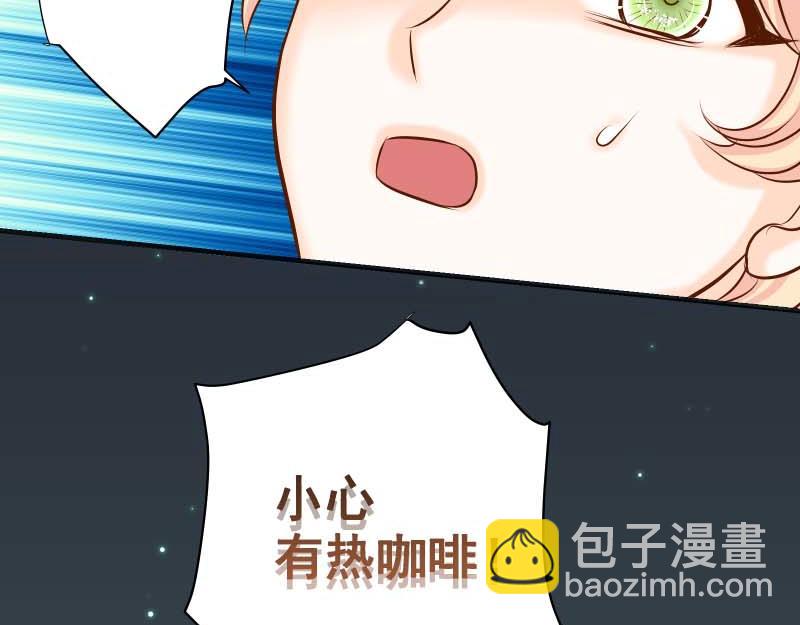 🍺恶果要冷冷端上 第401话 试探 第48页