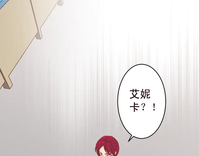 🍺恶果要冷冷端上 第228话 激怒 第1页