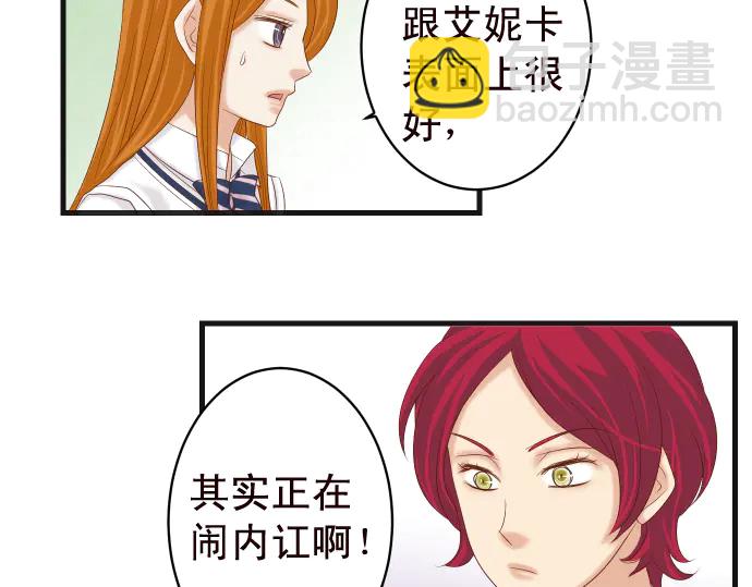 🍺恶果要冷冷端上 第228话 激怒 第10页