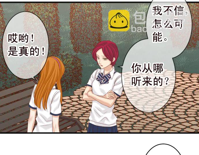 🍺恶果要冷冷端上 第228话 激怒 第12页