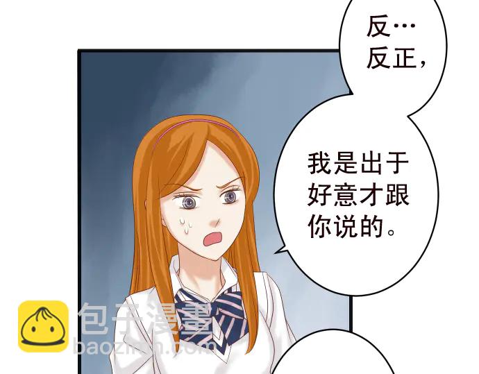 🍺恶果要冷冷端上 第228话 激怒 第13页