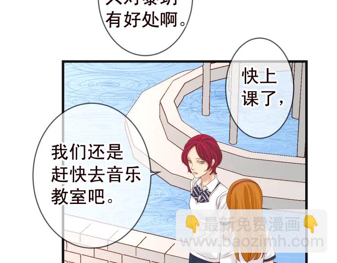 🍺恶果要冷冷端上 第228话 激怒 第17页