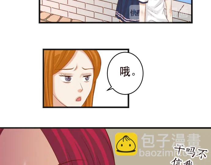 🍺恶果要冷冷端上 第228话 激怒 第18页