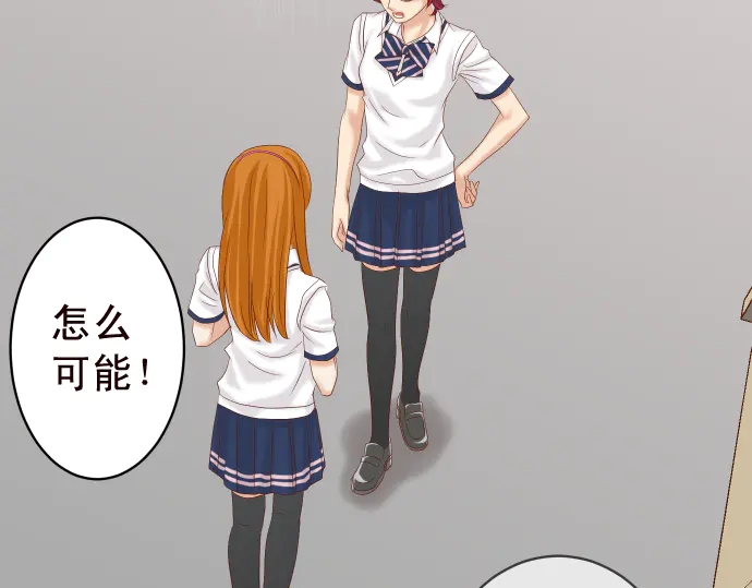 🍺恶果要冷冷端上 第228话 激怒 第2页