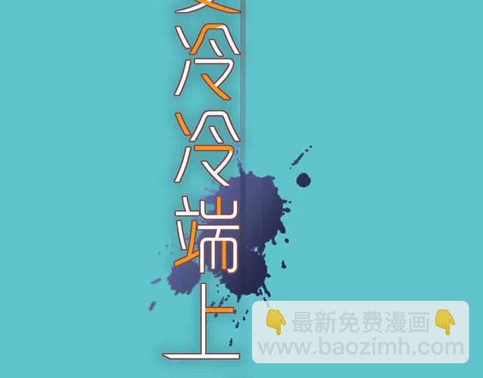 🍺恶果要冷冷端上 第228话 激怒 第21页