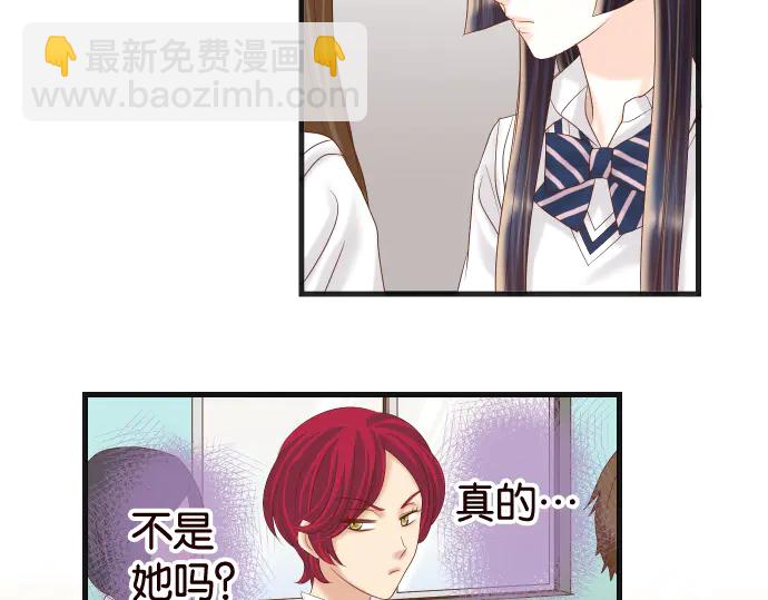 🍺恶果要冷冷端上 第228话 激怒 第24页
