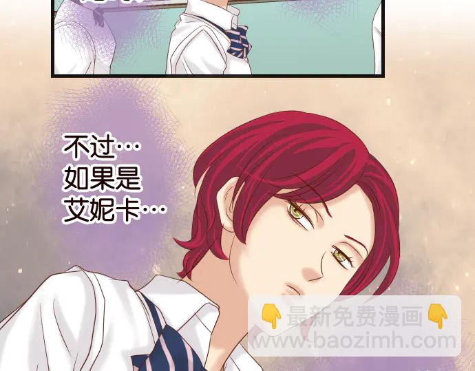 🍺恶果要冷冷端上 第228话 激怒 第25页