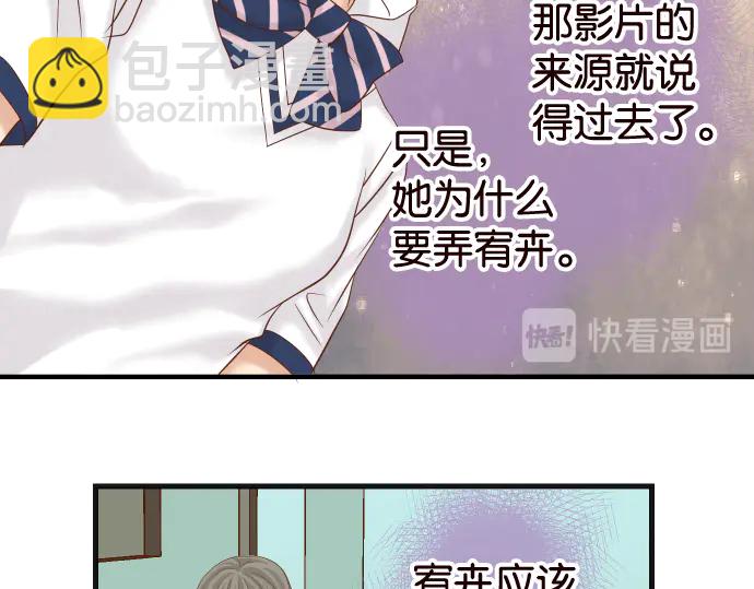 🍺恶果要冷冷端上 第228话 激怒 第26页