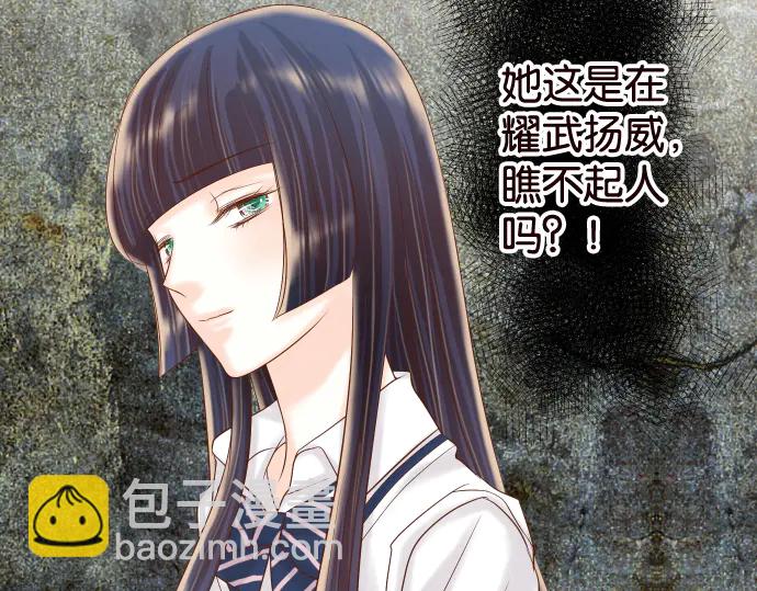 🍺恶果要冷冷端上 第228话 激怒 第30页