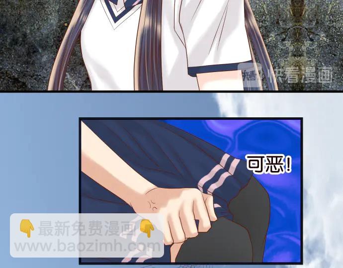 🍺恶果要冷冷端上 第228话 激怒 第31页
