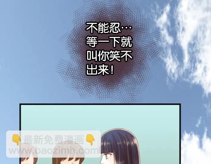 🍺恶果要冷冷端上 第228话 激怒 第32页