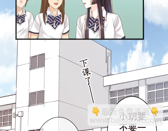 🍺恶果要冷冷端上 第228话 激怒 第33页