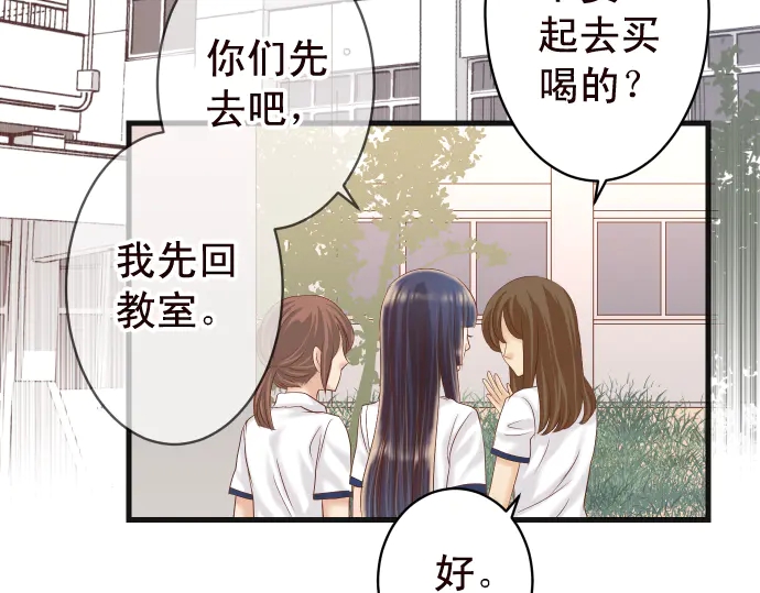 🍺恶果要冷冷端上 第228话 激怒 第34页