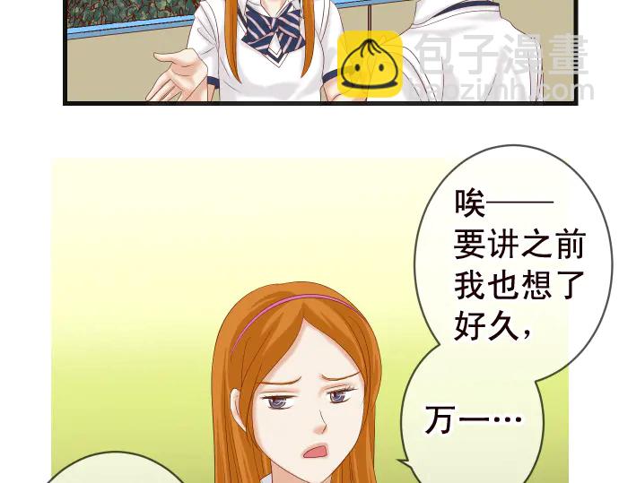 🍺恶果要冷冷端上 第228话 激怒 第4页