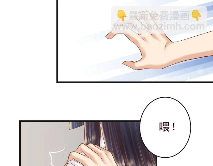 🍺恶果要冷冷端上 第228话 激怒 第40页