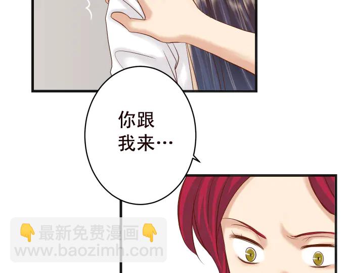 🍺恶果要冷冷端上 第228话 激怒 第41页