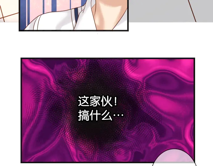 🍺恶果要冷冷端上 第228话 激怒 第45页