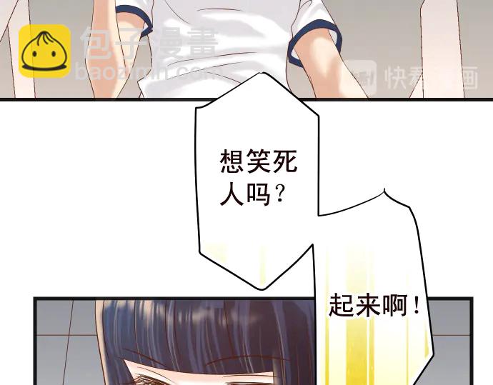🍺恶果要冷冷端上 第228话 激怒 第47页