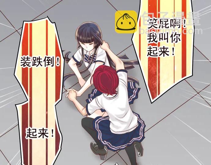 🍺恶果要冷冷端上 第228话 激怒 第49页