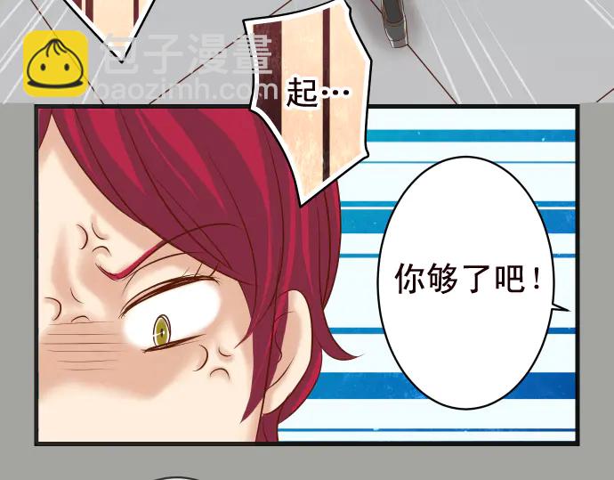 🍺恶果要冷冷端上 第228话 激怒 第50页