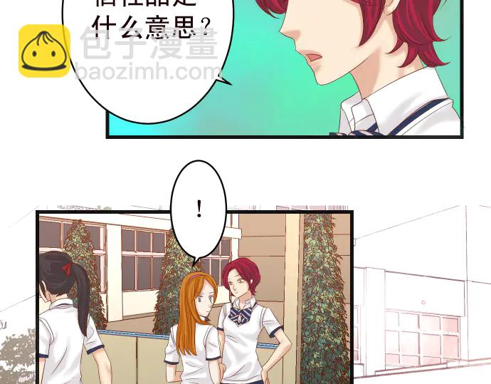 🍺恶果要冷冷端上 第228话 激怒 第6页