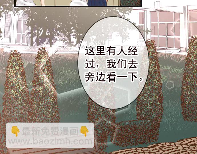 🍺恶果要冷冷端上 第228话 激怒 第7页