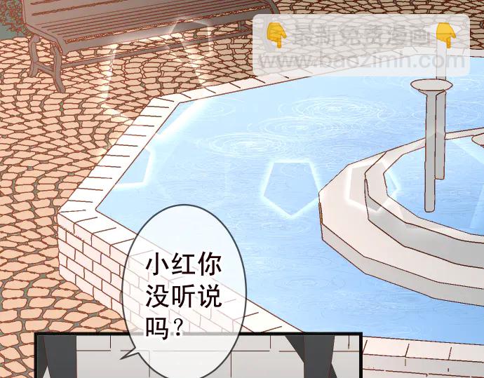 🍺恶果要冷冷端上 第228话 激怒 第8页