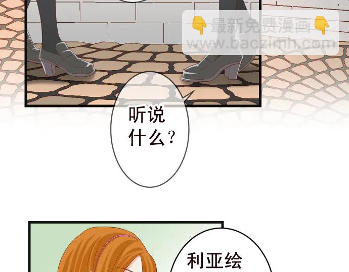 🍺恶果要冷冷端上 第228话 激怒 第9页