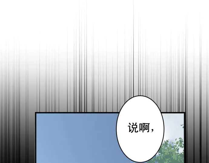 🍺恶果要冷冷端上 第230话 诚实 第1页