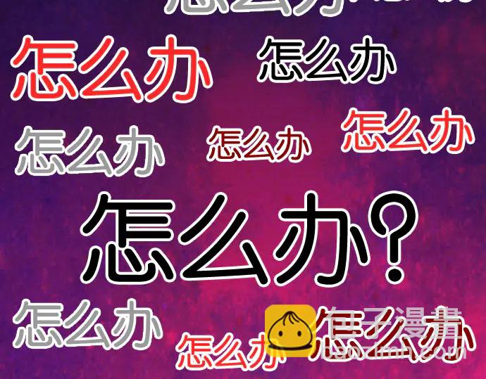 🍺恶果要冷冷端上 第230话 诚实 第10页