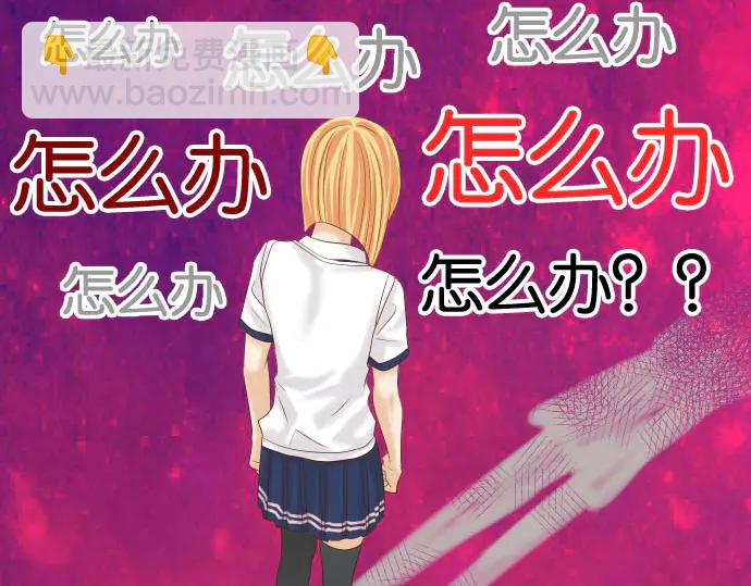 🍺恶果要冷冷端上 第230话 诚实 第11页