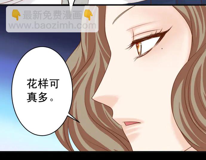🍺恶果要冷冷端上 第230话 诚实 第15页