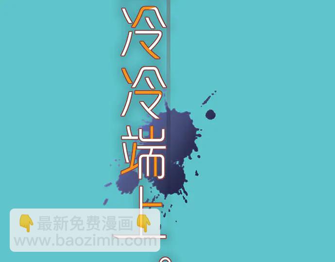 🍺恶果要冷冷端上 第230话 诚实 第18页