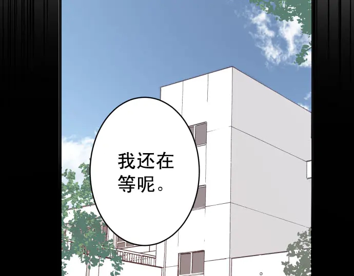 🍺恶果要冷冷端上 第230话 诚实 第2页