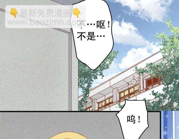 🍺恶果要冷冷端上 第230话 诚实 第20页