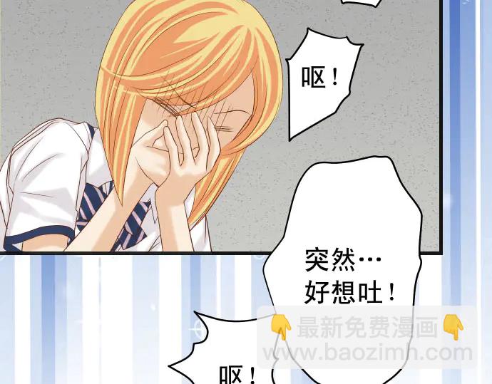 🍺恶果要冷冷端上 第230话 诚实 第21页