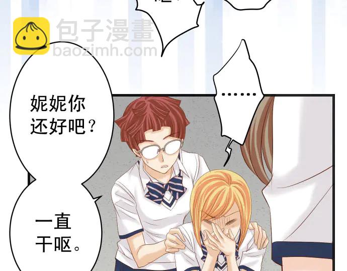 🍺恶果要冷冷端上 第230话 诚实 第22页