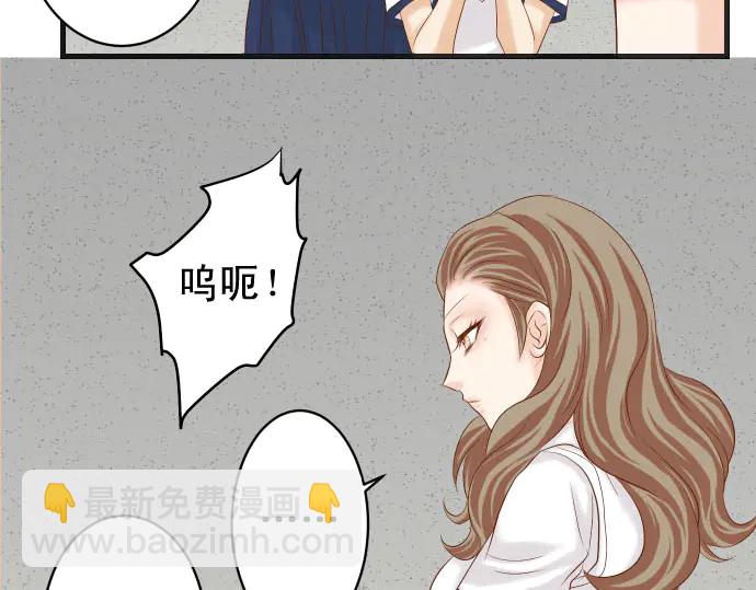 🍺恶果要冷冷端上 第230话 诚实 第23页