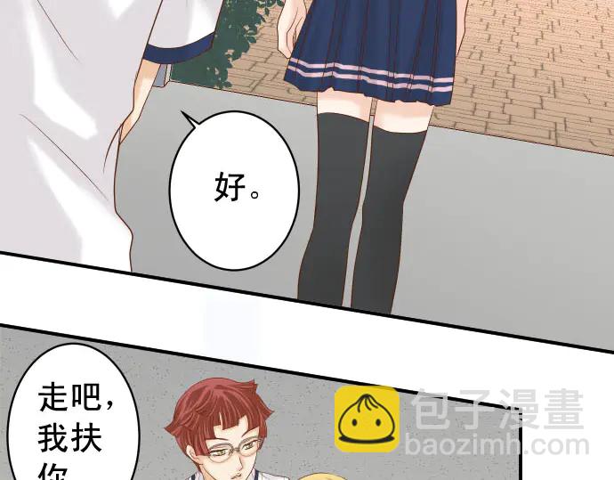 🍺恶果要冷冷端上 第230话 诚实 第26页
